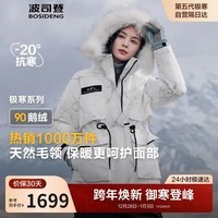 波司登极寒鹅绒羽绒服女士冬季加厚连帽短款收腰大毛领保暖外套