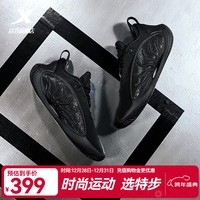 特步（XTEP）篮球鞋逆天二代新款专业篮球鞋男抗扭转舒适休闲潮流运动鞋青少年 黑 44