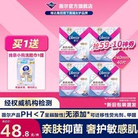 薇尔【优于新国标】亲肌纯棉日用卫生巾抑菌防漏 婴儿级超薄姨妈巾 纯棉240mm40片
