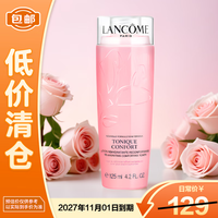 兰蔻（LANCOME）新清滢保湿柔肤水125ml 粉水 新老款随机发货【临期清仓】
