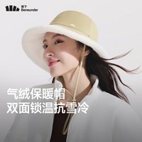 蕉下(beneunder)渔夫帽女保暖防晒亲肤显脸小百搭遮阳帽抗静电渔夫帽 栗灰棕 均码 F
