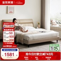 全友现代简约风真皮床主卧室头层牛皮高脚软包靠背双人大床排骨架家具 【米黄丨牛皮】单床A 1.8m*2.0m