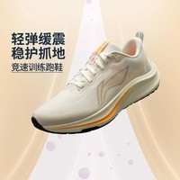 李宁赤兔8跑步鞋男2025秋季新款透气网面竞速减震回弹运动鞋子ARPV001 乳白色 46 (295mm)