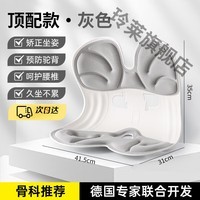 玲莱藤田制药护腰坐垫人体工学一体式久坐神器腰靠背腰枕靠垫座椅 顶配版-灰色【药房直发 骨科推荐 官方直售