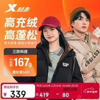 特步羽绒服男女同款秋冬轻鸭绒三防户外运动时尚百搭防泼水防油防污