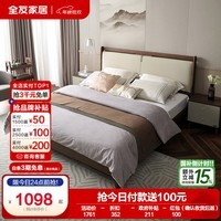 全友家居新中式实木床生态科技皮双人床简约主卧大床1.8米x2米家居馆 1.8米单床