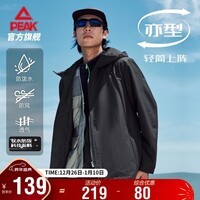 匹克运动外套男士秋季驭水冲锋防泼水风衣运动户外夹克休闲服DF243001