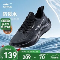 鸿星尔克男鞋秋冬季新款防泼水革面跑鞋黑色轻便跑步鞋保暖运动鞋子男款 正黑 【革面款】 42