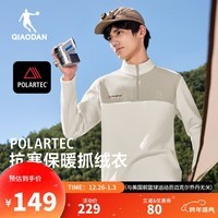 乔丹山神加绒卫衣男外套polartec冬季保暖冲锋户外运动休闲抓绒内胆 奶油白/沙蓬灰 L