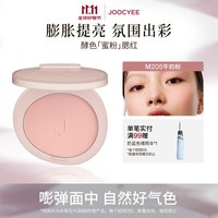 酵色蜜粉腮红高光哑光定妆提亮膨胀生日礼物送女生 【主推|膨胀面中】#M205牛奶粉