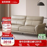 全友家居头层牛皮三人位沙发客厅现代简约大小户型直排真皮沙发家居馆 浅卡其B|2.22m直排沙发
