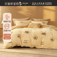 百丽丝三四件套A类牛奶绒四件套升级加厚保暖抗静电床单被套25秋冬新款 萌汪乐园 床单款 （被套150*210cm）