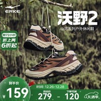 鸿星尔克沃野2.0男子休闲鞋秋冬户外男鞋复古老爹鞋百搭运动鞋耐磨徒步鞋 正黑/榛果色 40