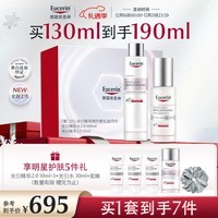 优色林美白光引精华套装30ml+100ml提亮淡斑补水保湿品热门商品生日礼物