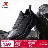 特步（XTEP）休闲鞋男新款老爹鞋软底防滑耐磨运动鞋冬季男鞋百搭跑步鞋子增高 黑-玄甲【皮面防泼易打理】 42