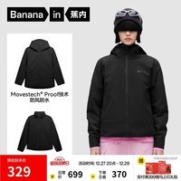 蕉内氧气302Proof Pro女士三防拼色抓绒三合一冲锋衣防风户外外套大衣