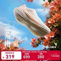 361°运动鞋男鞋飞燃4.5MIX秋季新款马拉松全掌碳板竞速训练跑步鞋男 三角梅 42 【8.5】