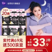 洁婷裤型卫生巾安睡裤经期用 L码20条安心裤姨妈巾京东自营官方旗舰店