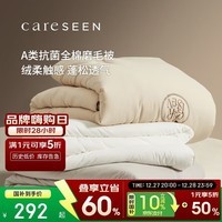 康尔馨A类磨毛被子冬季 酒店60支纯棉纤维被芯 7.2斤200*230cm【香槟】