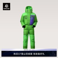 KAILAS凯乐石8000GT连体羽绒服850蓬拒水鹅绒保暖高海拔攀登探险珠峰