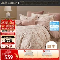水星家纺磨毛四件套纯棉100%a类全棉床上用品床单被套冬季保暖双人加大1.8m床云槿