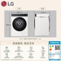 LG觅境X400 12KG滚筒全自动洗衣机 家用大容量洗烘一体 360°速净喷淋 1.1洗净比 FCK12D2CE