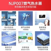 樱花(SAKURA)燃气热水器水气双调智能精控恒温直流变频降噪触控强排式热水器低压启动多重安全防护 16L JSQ30-NJP007S液化气专用