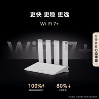 华为路由 BE3 Pro 疾风版  国家补贴15% W-Fi 7+ 更快更远 智能高增益天线 千兆路由器 无线家用路由器