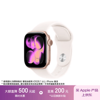 Apple/苹果 Watch S11 智能手表GPS款42毫米玫瑰金色铝金属表壳淡桃粉色运动型表带S/M MEUN4CH/B