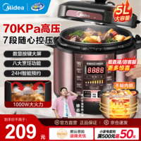 美的（Midea） 电压力锅 电高压锅 家用大容量多功能定时预约高压电饭煲电饭锅家用4-5-6人用5升6升高压快煮锅 店长推荐 实惠首选 5L 【单胆 玫瑰金】