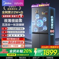 美的（Midea）出品冰箱华凌 【晒单享惊喜】三门二门多门十字对开电冰箱节能低音小型家用冷冻冷藏风冷冰箱 美的出品【一级风冷无霜503升】HR-525WSP