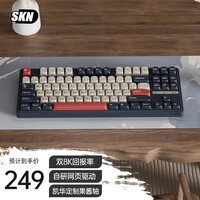 SKN青龙87 机械键盘 三模无线键盘 双8K回报率 无感延迟 Gasket客制化键盘 87配列 网页驱动 电【凯华果酱MX轴】 三模