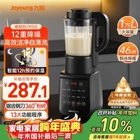 九阳破壁机家用轻音全自动多功能降噪预约豆浆机榨汁辅食机1.75L五谷杂粮3-5人金榜Y915S国家补贴