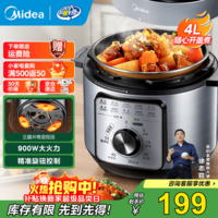 美的(Midea)电压力锅电饭煲高压锅4升电高压锅家用多功能一体压力电饭锅电压力锅高压 大容量2-3-4-5-6人