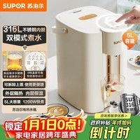 苏泊尔(SUPOR)5升大容量 电热水壶烧水壶开水壶电水壶 电动饮水机电热水瓶 家用智能多功能 316L不锈钢SW-50T112