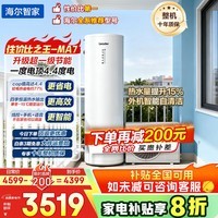 海尔（Haier）空气能热水器包安装一级节能200升/300升80℃杀菌以旧换新家用商用WIFI空气源热泵电辅双源速热 200L MA7店长优选力荐-升级超一级能效