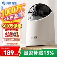 华为智选鸿蒙智选海雀500万摄像头智能监控家用室内安防手机远程语音通话360度无死角全景婴儿宝宝宠物3S3K
