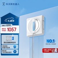 科沃斯【国家补贴】擦窗机器人W1S升级版自动喷水恒湿擦窗户擦玻璃机器人高层户外擦窗户擦玻璃神器