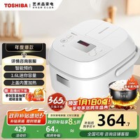 东芝(TOSHIBA)电饭煲家用1.6L迷你备长炭电饭锅1-2人智能预约定时宝宝粥不粘锅小小白RC-5MFMC