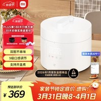 米家小米电压力锅高压锅电饭煲家用4-5个人 多功能电炖锅煮饭煮粥锅 不粘锅双内胆大容量5L 