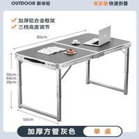 OLOEY创意家居折叠摆摊户外便携式日杂小件 【免安装 加粗方管】80cm灰色