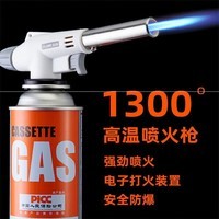 卡式喷火枪丁烷家用喷火器烧猪毛火枪喷灯神器喷枪 加长款喷头-1个