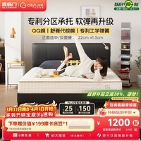 城市爱情喜临门床垫 分区独袋弹簧大白乳胶睡感席梦思 1.8x2米 软硬双面