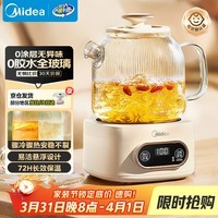 美的(Midea)花漾0胶水全玻璃全自动养生壶 办公室多功能煮茶壶 烧水壶电热水壶煮茶器1L YS10B101