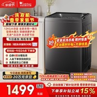 小天鹅(LittleSwan)波轮洗衣机全自动家用 12KG大容量 水魔方防缠绕 直驱变频 TB120M08DT以旧换新 国家补贴 京东自营