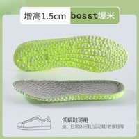 汗燃BOSST增高鞋垫男女内增高运动减震配件隐形增高神器舒适软弹 灰色绿底1.5cm 35-36码