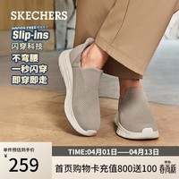 斯凯奇（Skechers）闪穿鞋男鞋春季休闲健步鞋一脚蹬运动鞋百搭软底布鞋118306