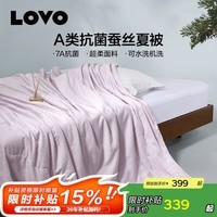 LOVO罗莱生活 100%天然蚕丝七星超柔A类抗菌可水洗机洗夏凉被子被芯 【蚕丝+A类抗菌可水洗】茉里-粉 150*215cm【适合0.9m/1.2m单人床】