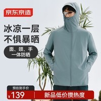 京东京造春夏季500超轻冰皮max户外透气超轻原纱男士防晒衣 绿灰色 XL