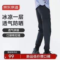 京东京造户外休闲春季超轻透气速干裤高男士防晒裤子弹力长裤 黑色 M